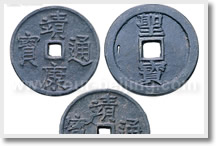 Ancient Coins – Chinese Culture
